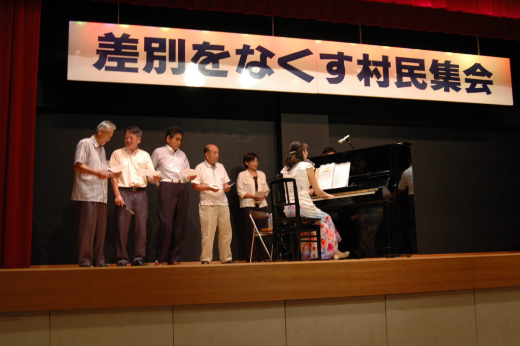 人権コンサート